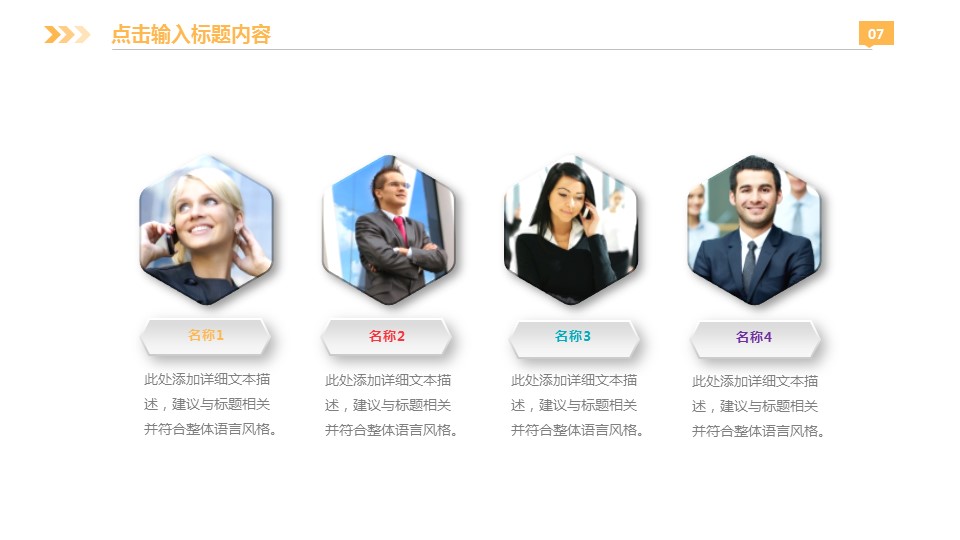 商务.创业融资ppt37090商业计划书微创业融资产品展示ppt模板的PPT模板-7/33