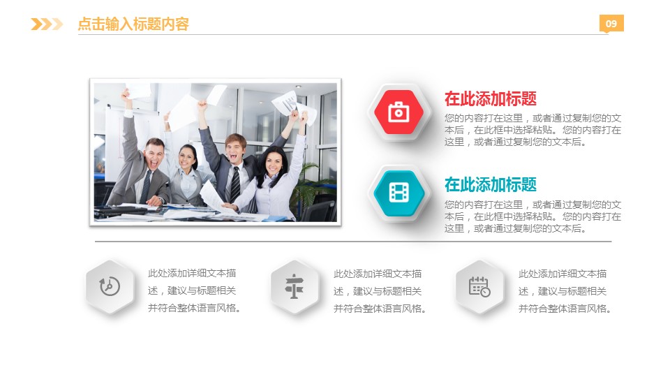 商务.创业融资ppt37090商业计划书微创业融资产品展示ppt模板的PPT模板-8/33