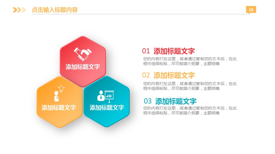 商务.创业融资ppt37090商业计划书微创业融资产品展示ppt模板的PPT模板-9/33