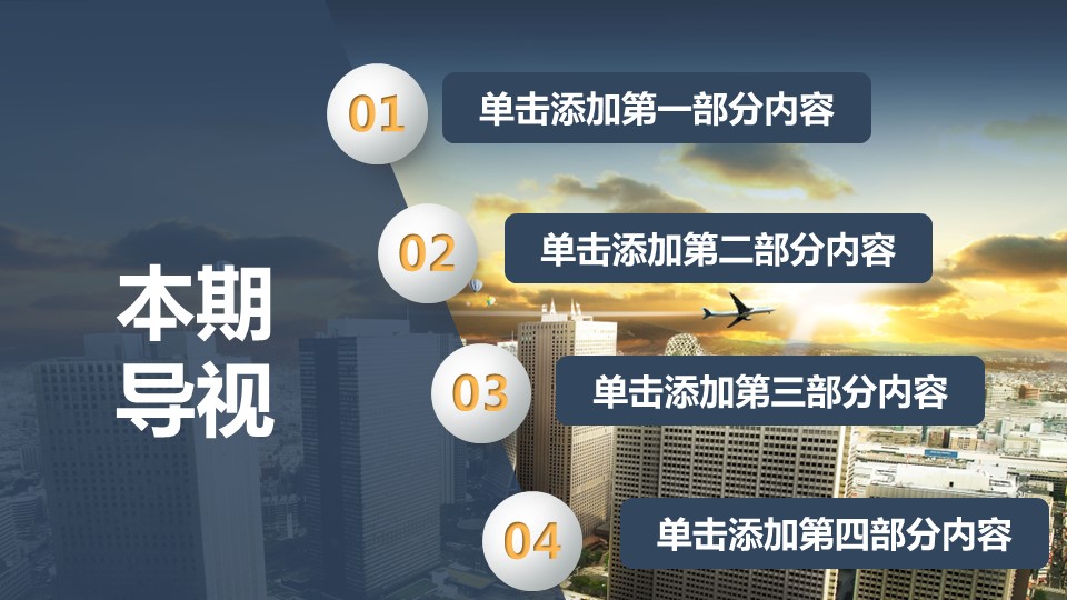 商务.创业融资ppt37590创业融资商业计划书ppt模板的PPT模板-2/32