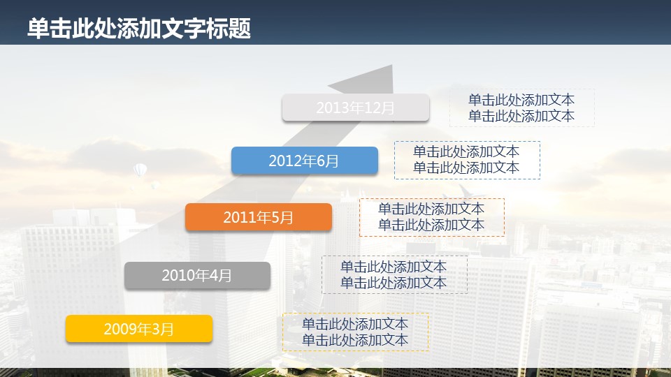商务.创业融资ppt37590创业融资商业计划书ppt模板的PPT模板-5/32