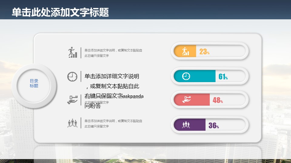 商务.创业融资ppt37590创业融资商业计划书ppt模板的PPT模板-6/32