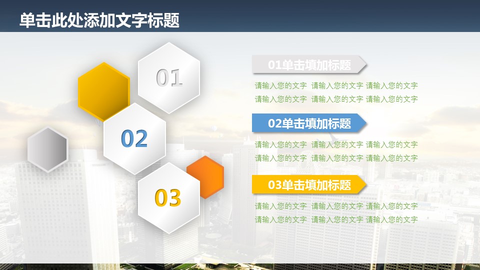 商务.创业融资ppt37590创业融资商业计划书ppt模板的PPT模板-7/32