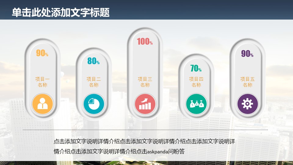 商务.创业融资ppt37590创业融资商业计划书ppt模板的PPT模板-8/32