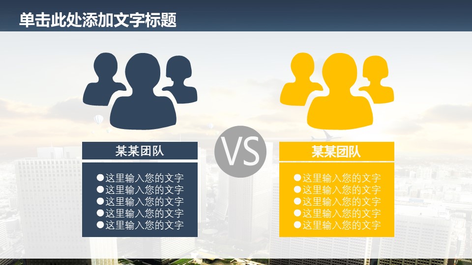 商务.创业融资ppt37590创业融资商业计划书ppt模板的PPT模板-10/32