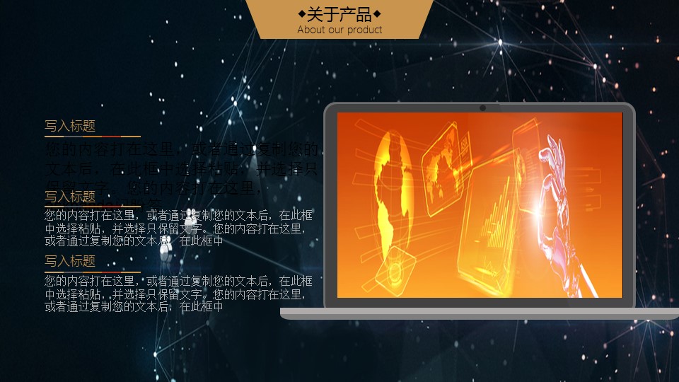 商务.创业融资ppt43360创业融资计划书动态PPT模板的PPT模板-4/29