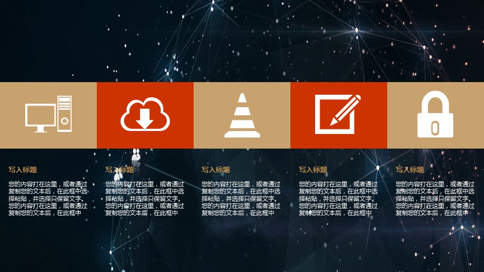 商务.创业融资ppt43360创业融资计划书动态PPT模板的PPT模板-6/29