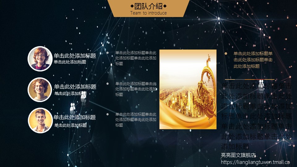 商务.创业融资ppt43360创业融资计划书动态PPT模板的PPT模板-7/29