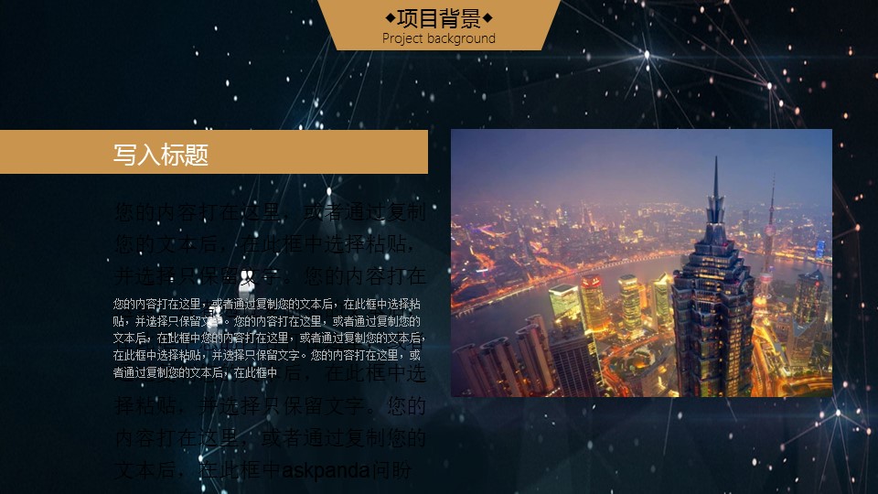 商务.创业融资ppt43360创业融资计划书动态PPT模板的PPT模板-9/29