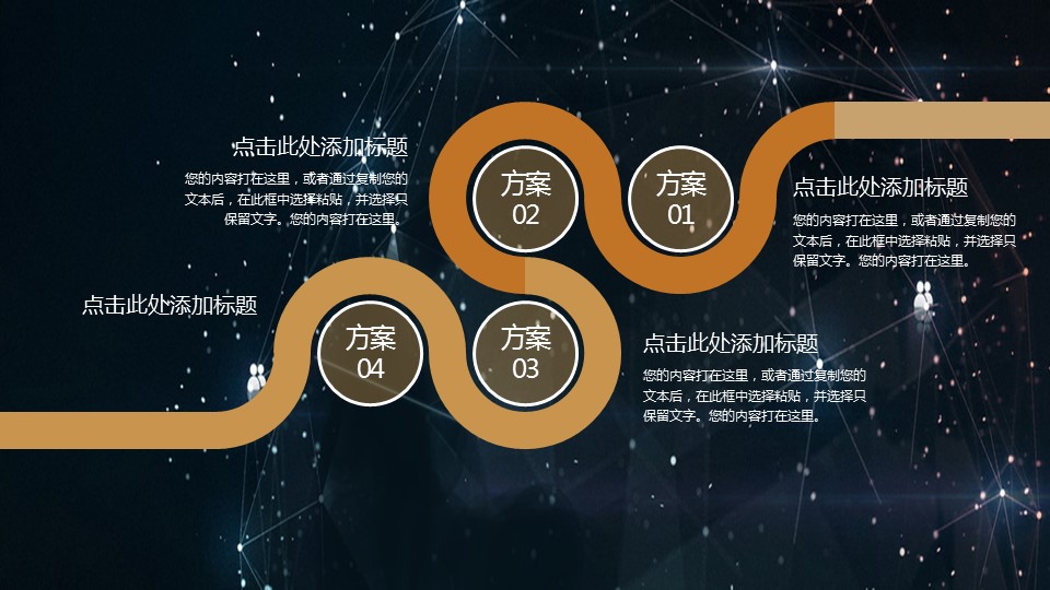 商务.创业融资ppt43360创业融资计划书动态PPT模板的PPT模板-10/29