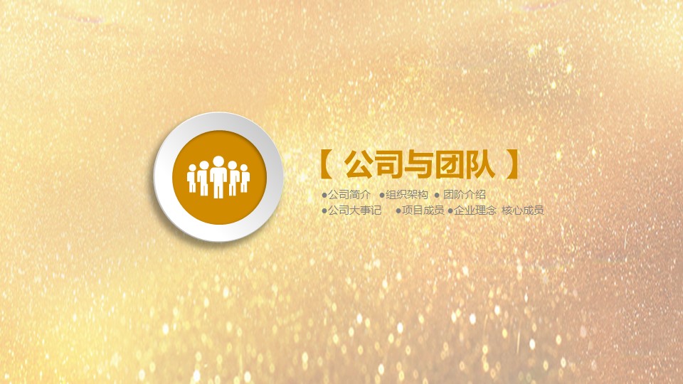 商务.创业融资ppt43361创业融资计划书的PPT模板-3/45