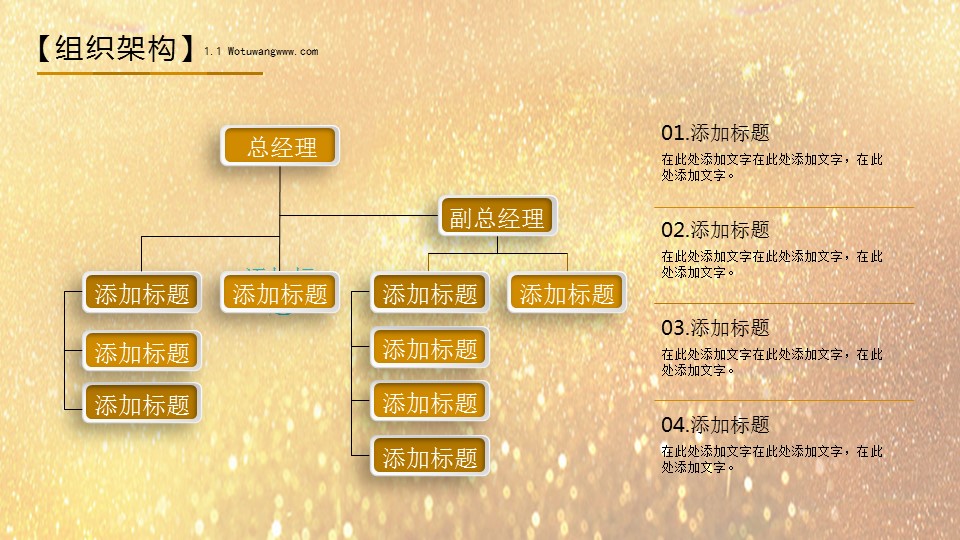 商务.创业融资ppt43361创业融资计划书的PPT模板-8/45