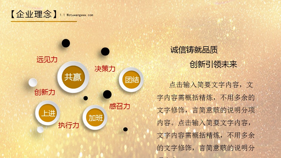 商务.创业融资ppt43361创业融资计划书的PPT模板-10/45