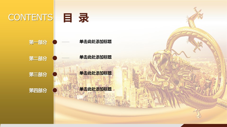 商务.创业融资ppt43757创业融资计划书动态PPT模板的PPT模板-3/29