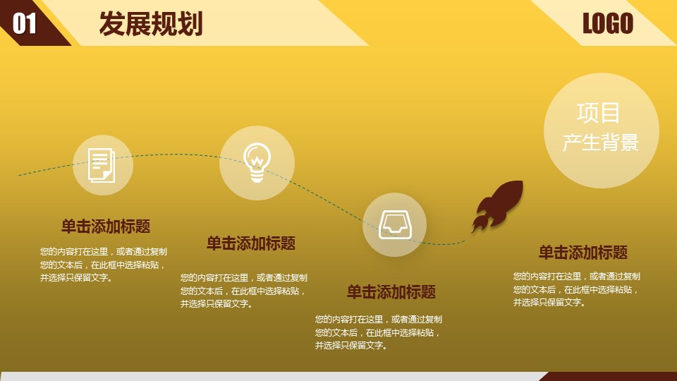 商务.创业融资ppt43757创业融资计划书动态PPT模板的PPT模板-7/29