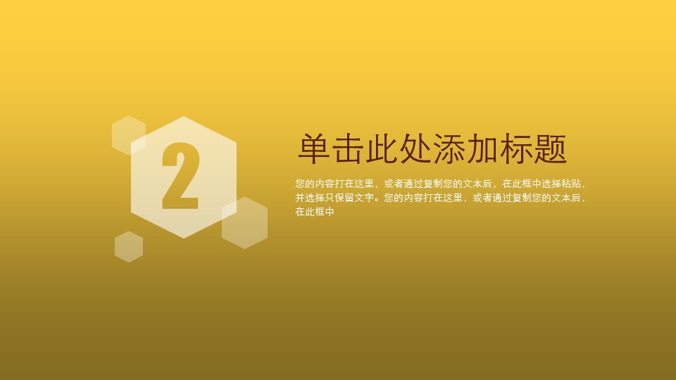 商务.创业融资ppt43757创业融资计划书动态PPT模板的PPT模板-8/29