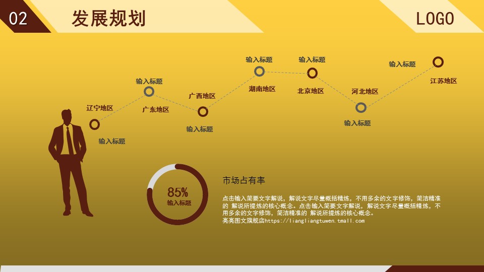 商务.创业融资ppt43757创业融资计划书动态PPT模板的PPT模板-9/29