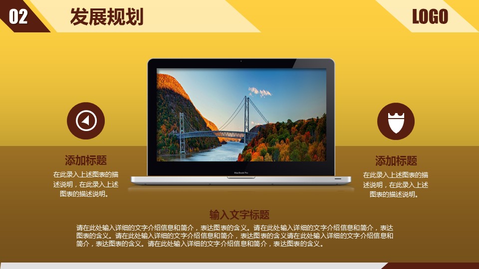 商务.创业融资ppt43757创业融资计划书动态PPT模板的PPT模板-10/29