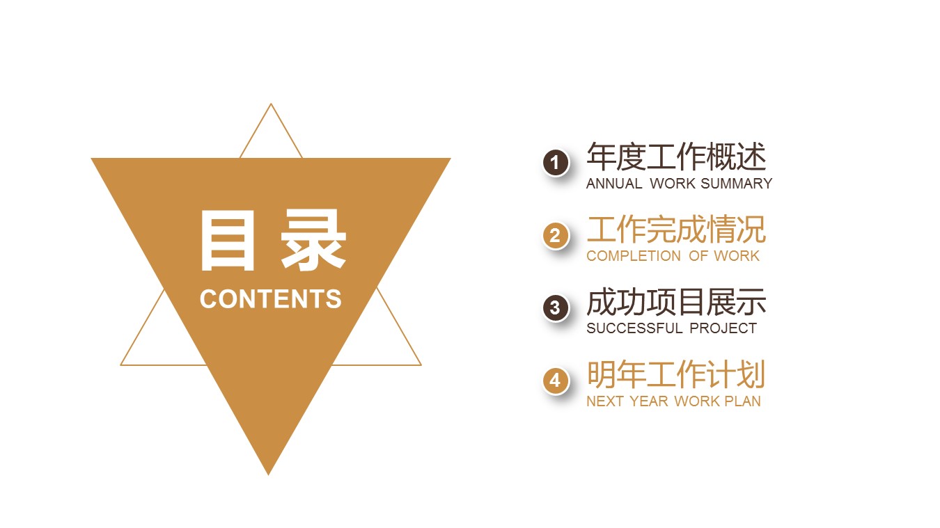 商务.创业融资ppt44472金色立体创意图形 创业融资PPT模版的PPT模板-2/27