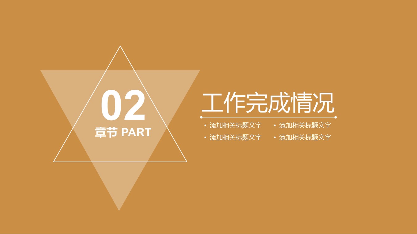 商务.创业融资ppt44472金色立体创意图形 创业融资PPT模版的PPT模板-8/27