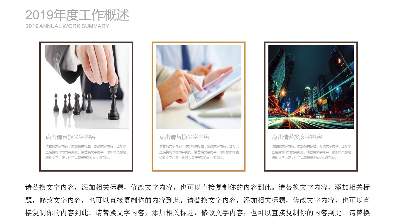 创业融资ppt45226金色商务数据报告创业融资商业计划书PPT的PPT模板-4/27