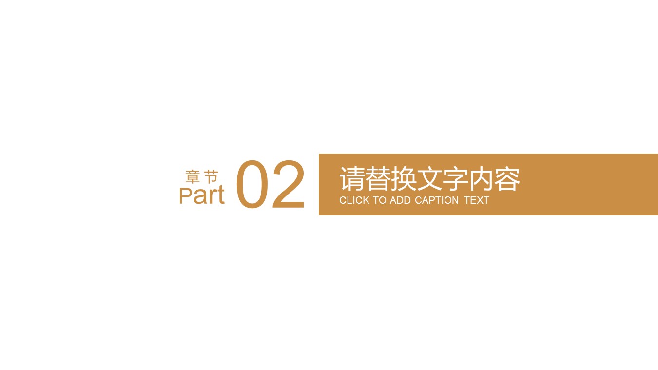 创业融资ppt45226金色商务数据报告创业融资商业计划书PPT的PPT模板-8/27