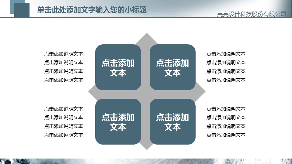 商务.创业融资ppt46618创业融资招商商业计划书PPT模板的PPT模板-5/32