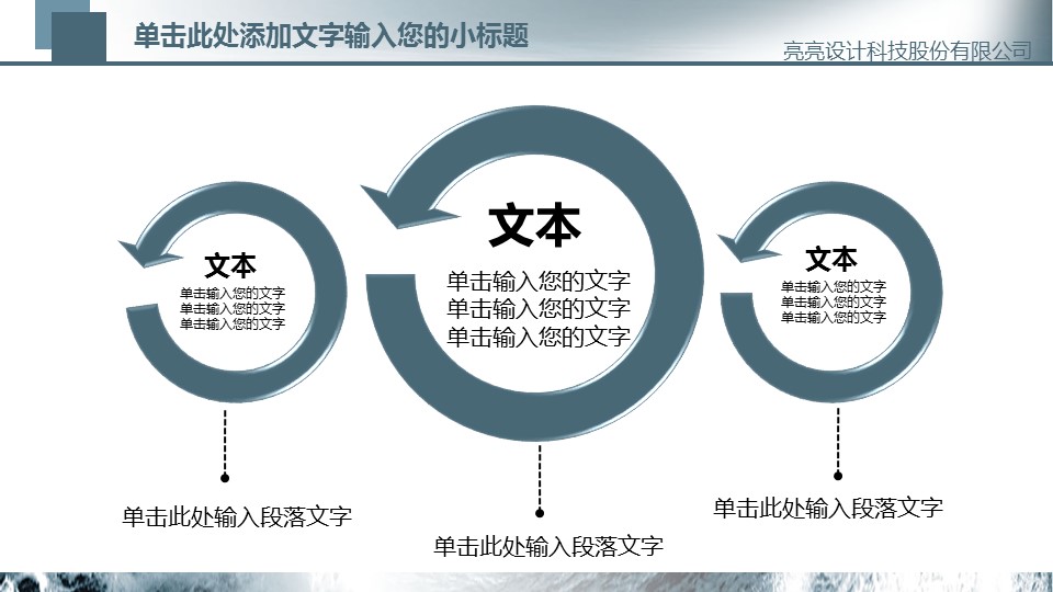 商务.创业融资ppt46618创业融资招商商业计划书PPT模板的PPT模板-6/32
