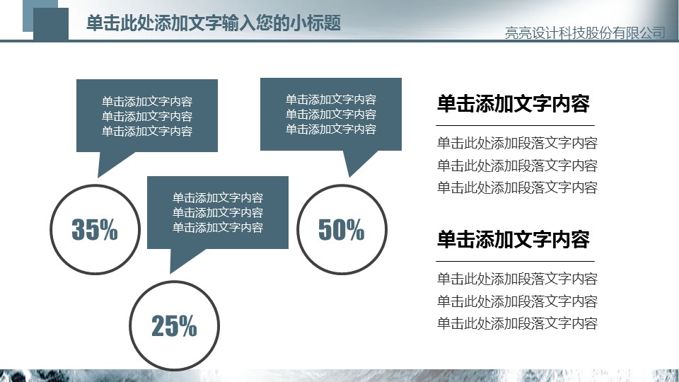 商务.创业融资ppt46618创业融资招商商业计划书PPT模板的PPT模板-7/32