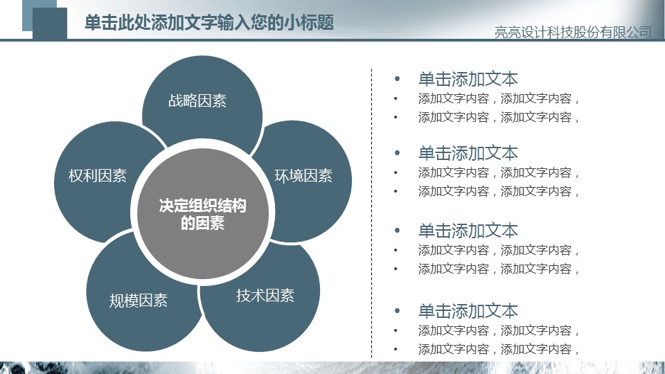 商务.创业融资ppt46618创业融资招商商业计划书PPT模板的PPT模板-9/32
