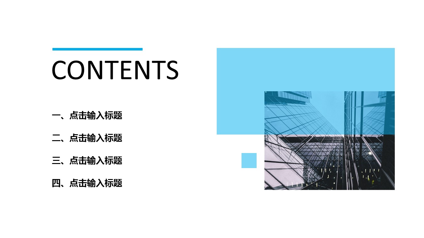 创业融资ppt47820商务 创业融资计划 企业宣传PPT模板的PPT模板-2/27