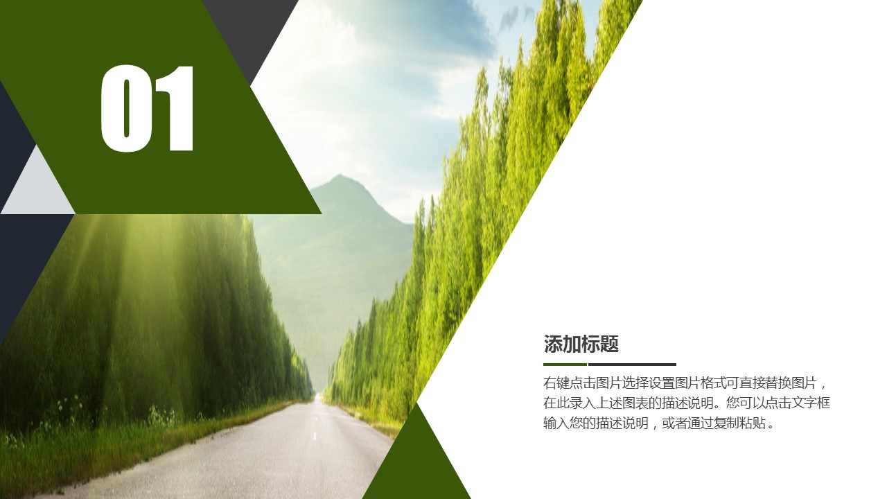 商务.创业融资ppt48061创业融资计划书PPT模板的PPT模板-3/29