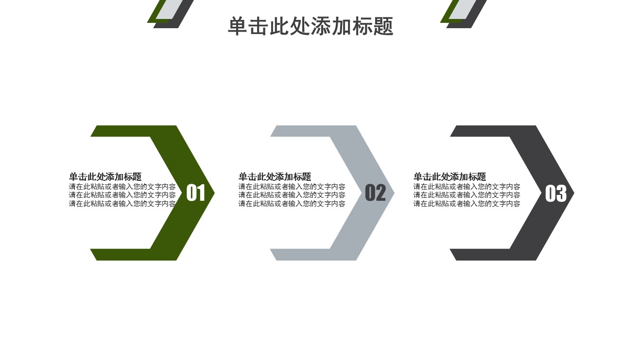商务.创业融资ppt48061创业融资计划书PPT模板的PPT模板-5/29