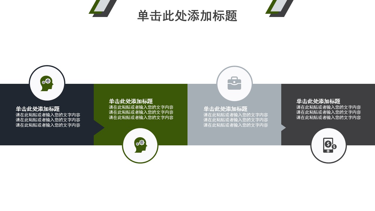 商务.创业融资ppt48061创业融资计划书PPT模板的PPT模板-6/29