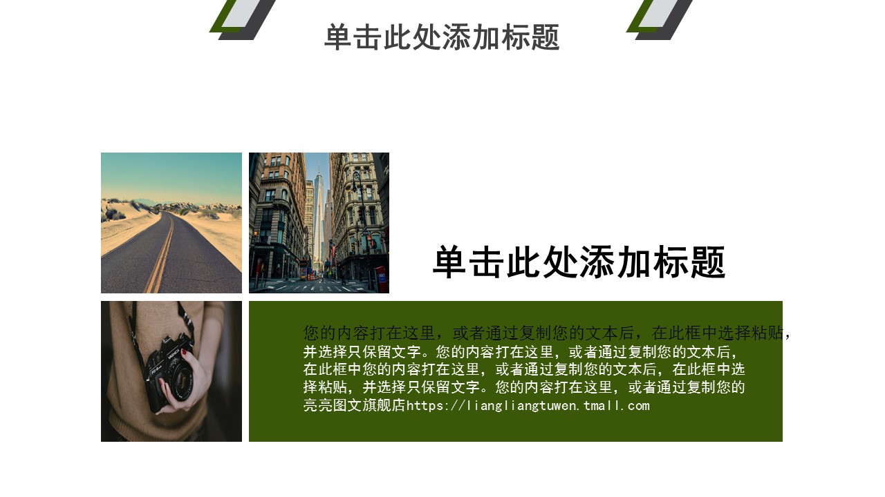 商务.创业融资ppt48061创业融资计划书PPT模板的PPT模板-8/29