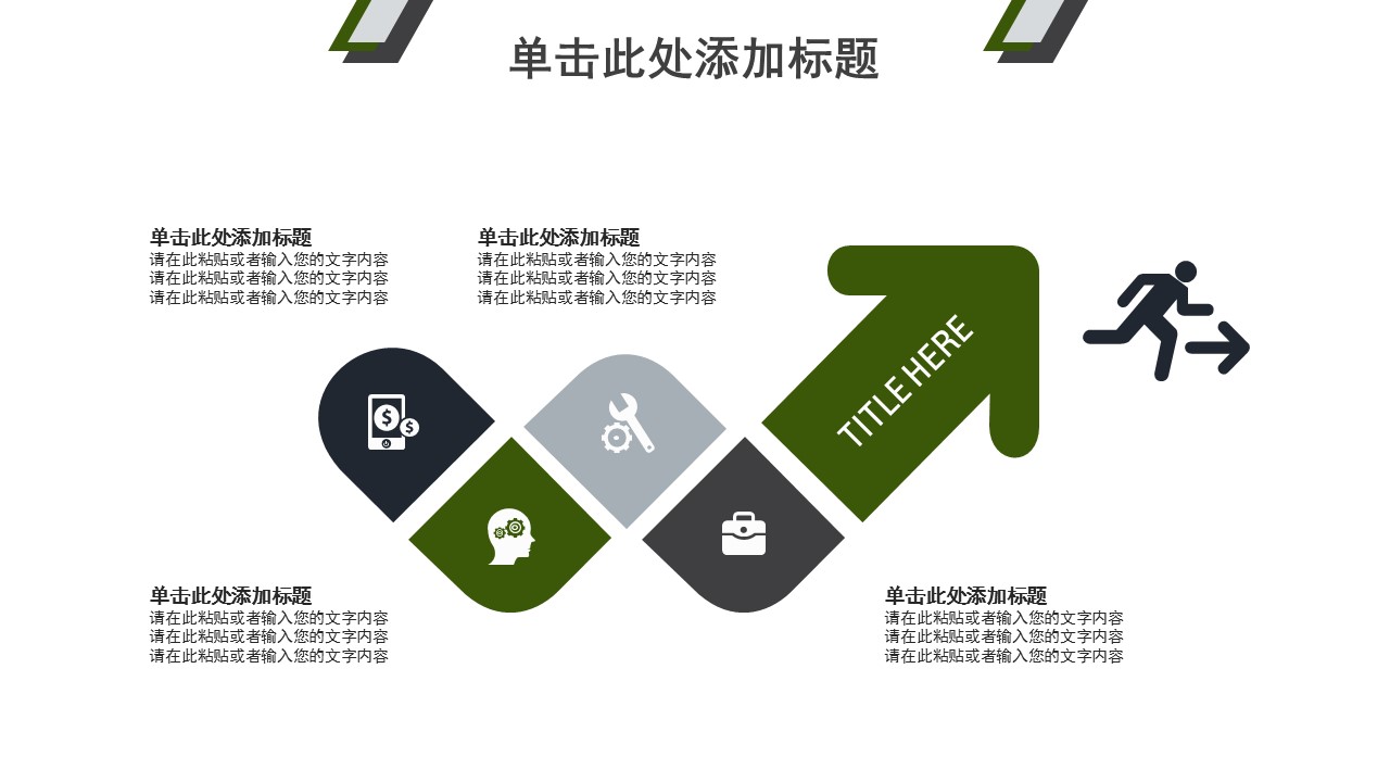 商务.创业融资ppt48061创业融资计划书PPT模板的PPT模板-10/29