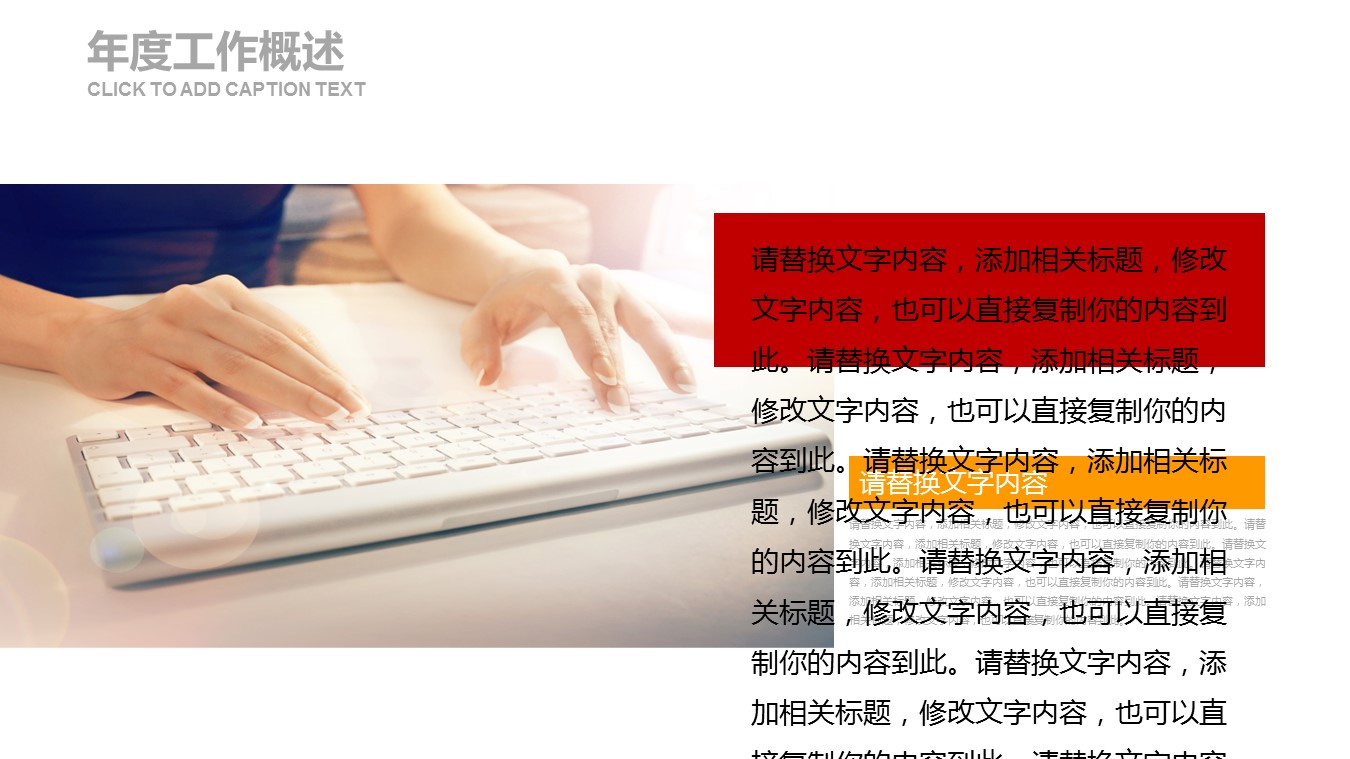 商务.创业融资ppt48612投资分析 财务报告 创业融资PPT模版的PPT模板-4/27