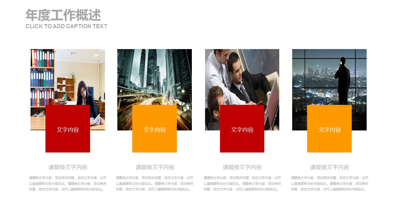 商务.创业融资ppt48612投资分析 财务报告 创业融资PPT模版的PPT模板-9/27