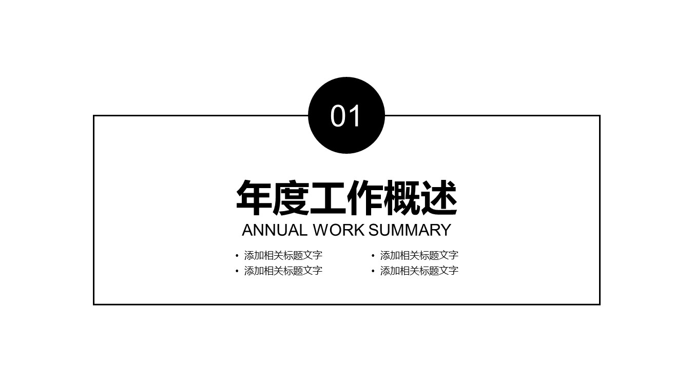 商务.创业融资ppt56742金融 保险 理财 创业融资 计划书PPT的PPT模板-3/31