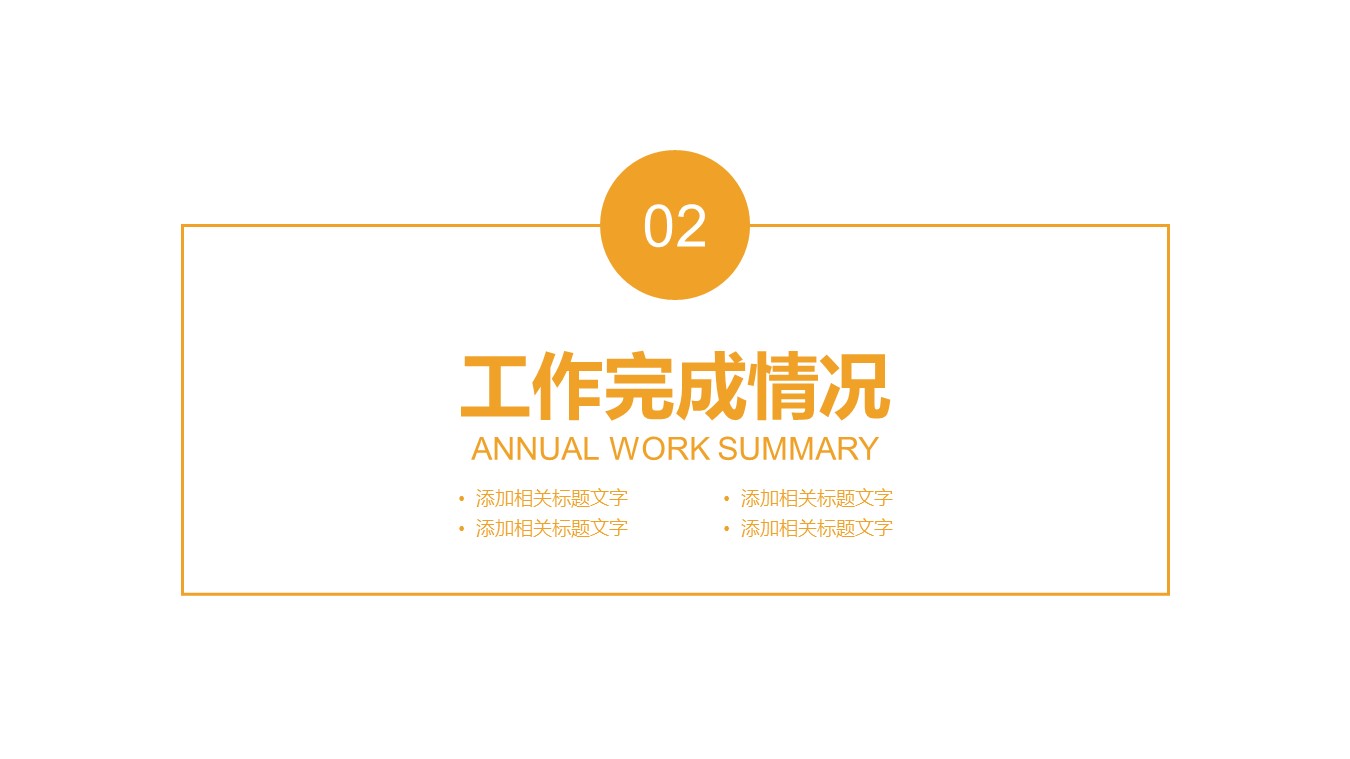 商务.创业融资ppt56742金融 保险 理财 创业融资 计划书PPT的PPT模板-9/31