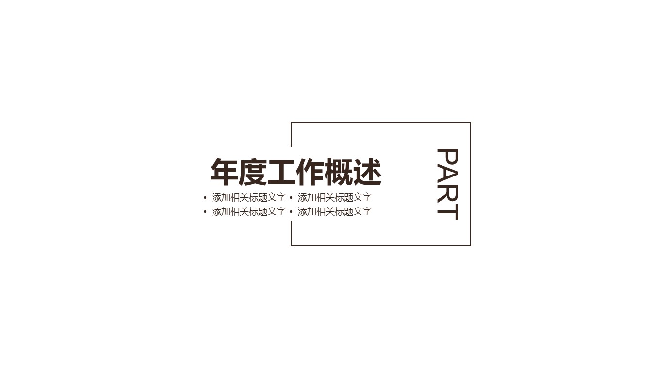 商务.创业融资ppt57227银行保险理财 创业融资 计划书PPT模版的PPT模板-3/31