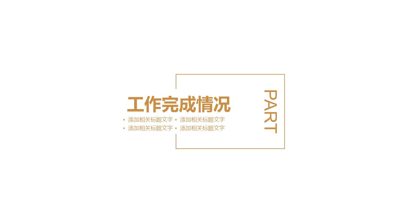 商务.创业融资ppt57227银行保险理财 创业融资 计划书PPT模版的PPT模板-9/31