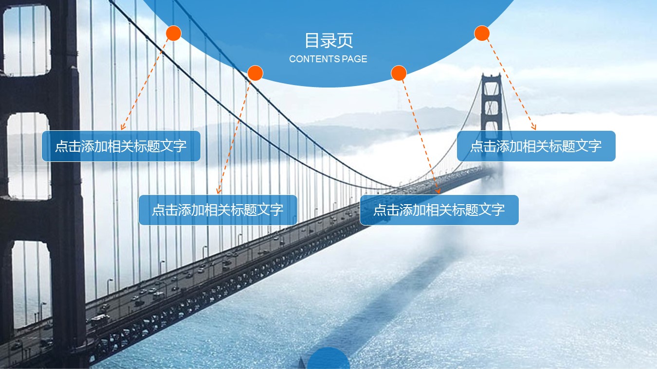 商务.创业融资ppt61349创业融资商业计划书 招商引资PPT模板的PPT模板-2/31