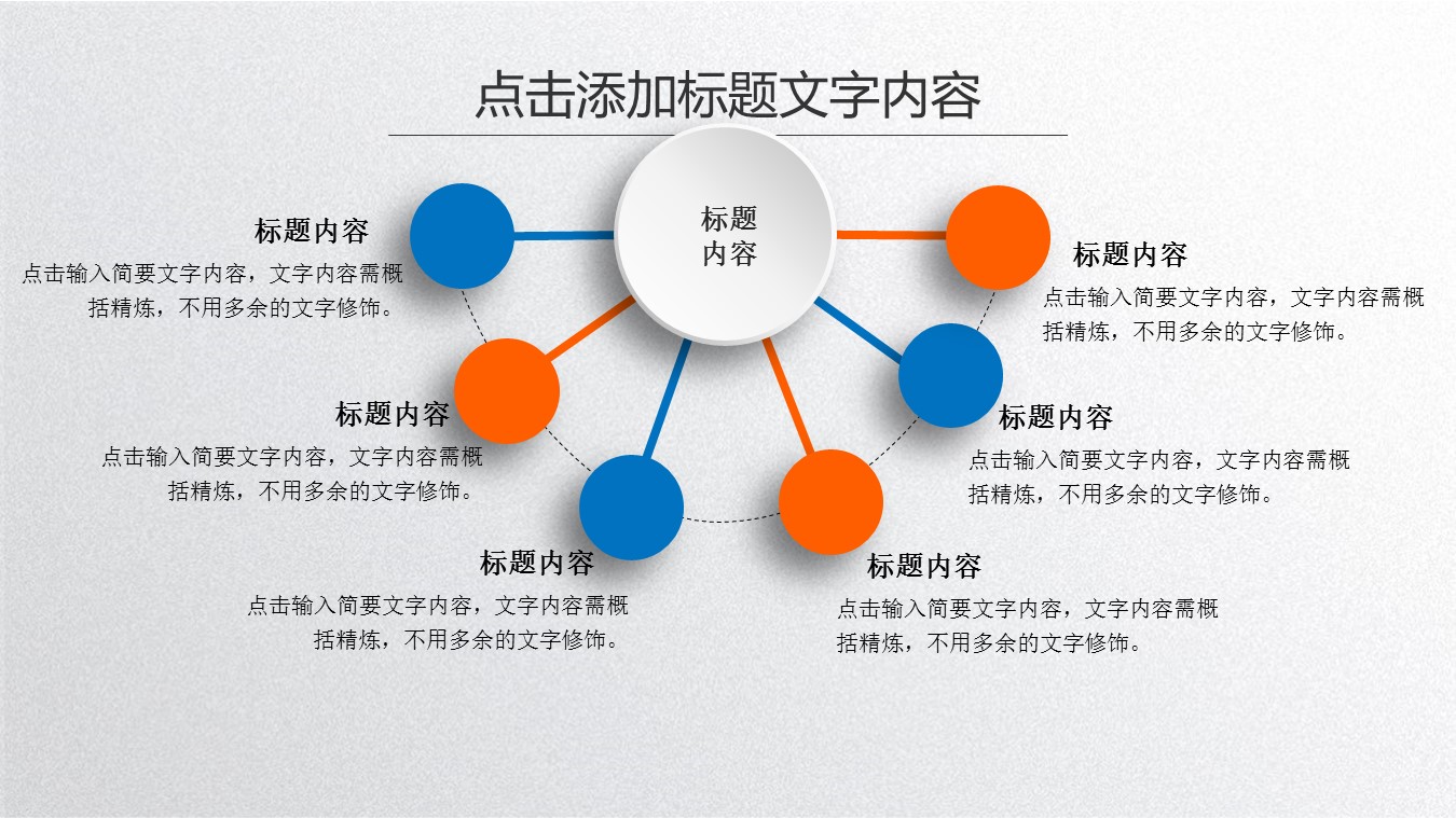 商务.创业融资ppt61349创业融资商业计划书 招商引资PPT模板的PPT模板-4/31