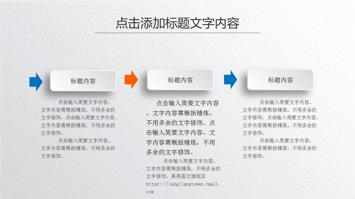 商务.创业融资ppt61349创业融资商业计划书 招商引资PPT模板的PPT模板-6/31