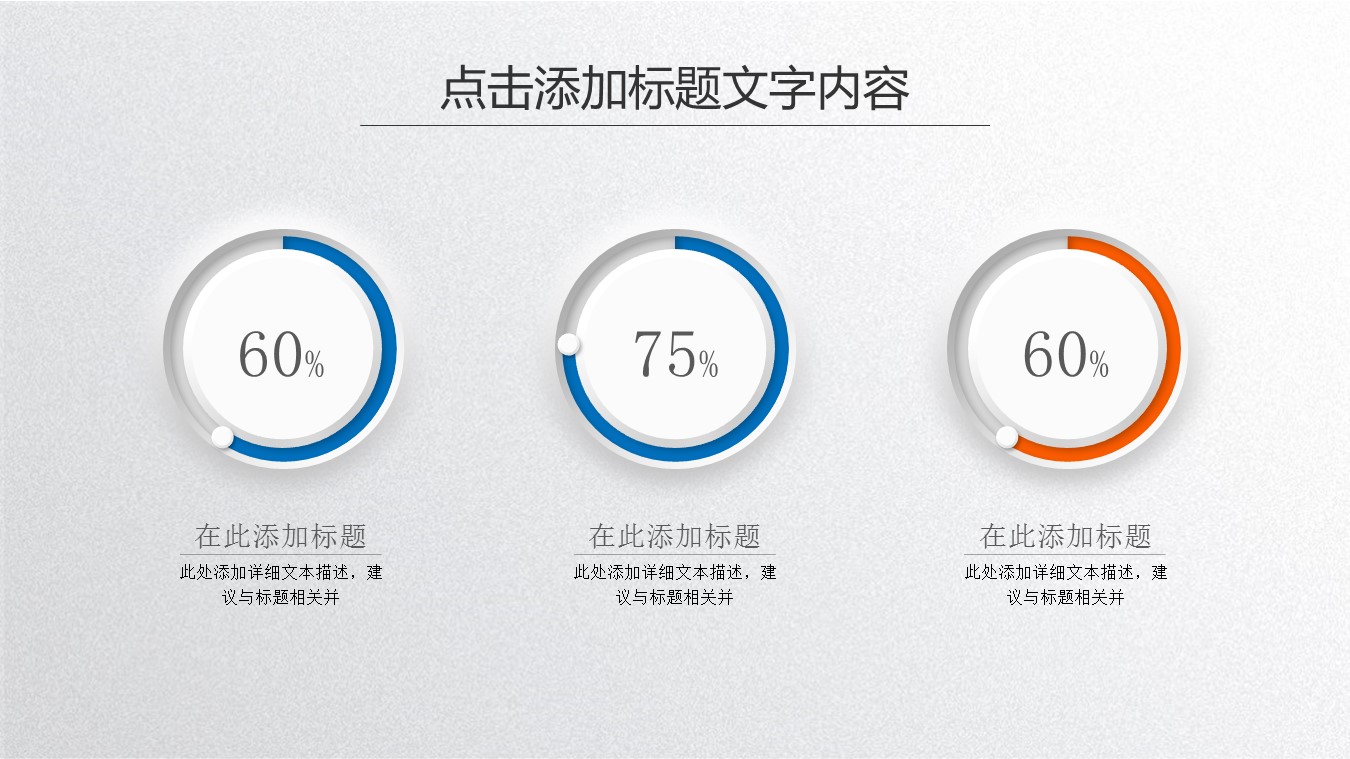 商务.创业融资ppt61349创业融资商业计划书 招商引资PPT模板的PPT模板-7/31