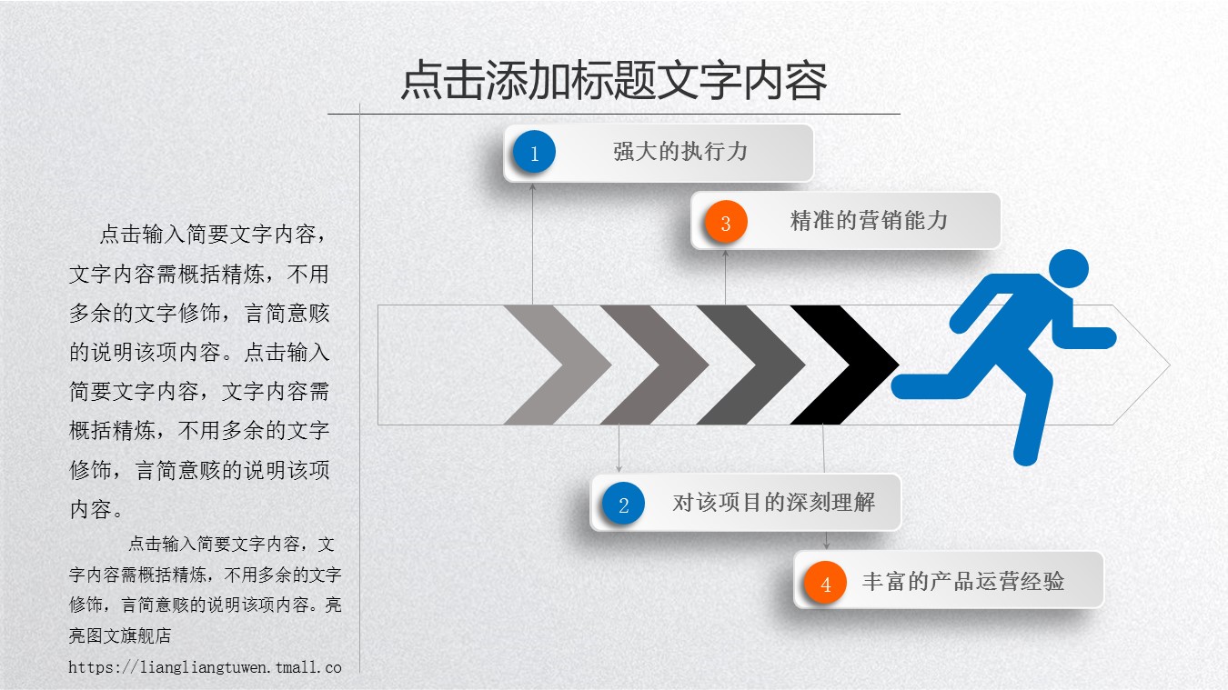 商务.创业融资ppt61349创业融资商业计划书 招商引资PPT模板的PPT模板-8/31