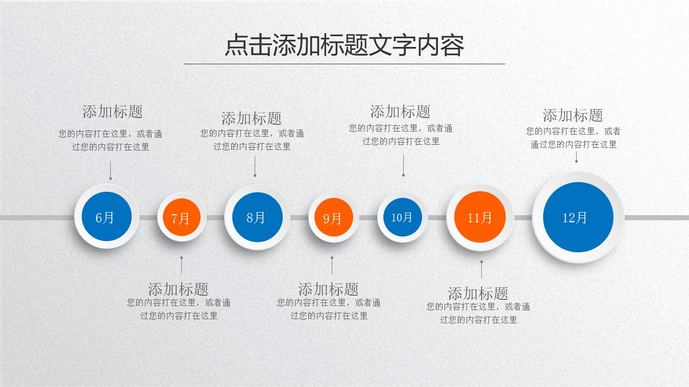 商务.创业融资ppt61349创业融资商业计划书 招商引资PPT模板的PPT模板-10/31
