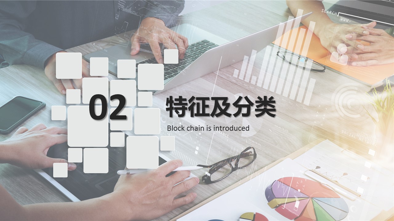 商务.区链接PPT10的PPT模板-7/32