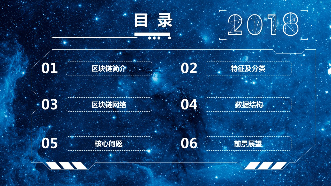 商务.区链接PPT11的PPT模板-2/33